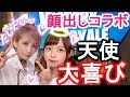 初の顔出しコラボ!可愛すぎるフォートナイト女子をキャリーしたら…【Fortnite】