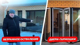 ЧТО ВЫБРАТЬ ДЛЯ ОСТЕКЛЕНИЯ ДОМА? СОВРЕМЕННЫЕ РЕШЕНИЯ