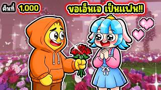 We've been dating for one day! | Roblox 99 Nights in the Forest screenshot 4