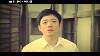 [MV] SG 워너비 - 아리랑 "The Sentimental Chord"