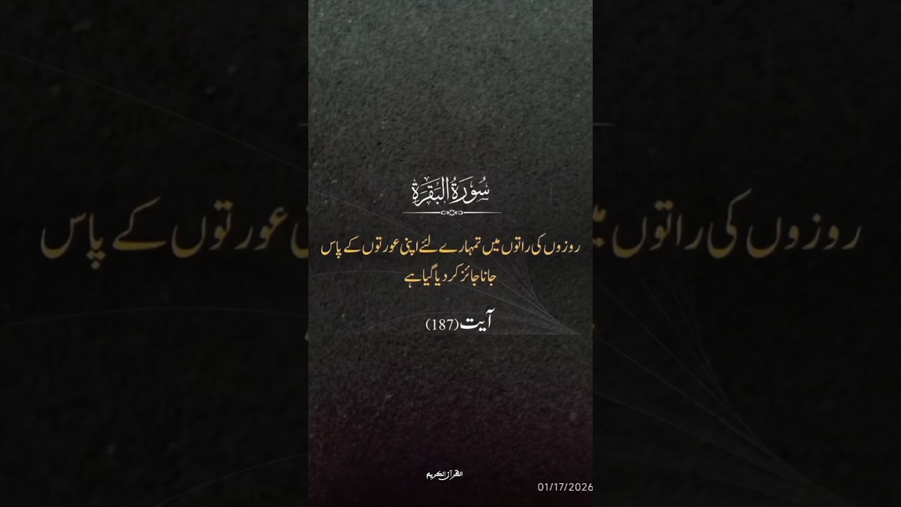Allah pak ka farman Al Quran 