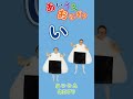 あいうえおにぎり②🍙🍙 #うたのママパパ #童謡 #おかあさんといっしょ #shorts #手遊び