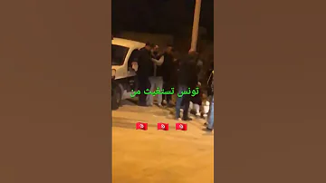 الأفارقة يثيرون الشغب في تونس 