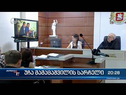 ბიზნესმენი უჩა მამაცაშვილი ანტიკორუფციული მოძრაობის წინააღმდეგ