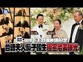 【鏡爆頭條】台玻夫人徐莉玲瞎傳「王菲傷害張柏芝」 長子輕生白髮送黑髮極密治喪曝光｜鏡週刊