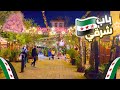 Damascus Walking Tour December 2025 أجواء الأعياد في الشام القديمة 