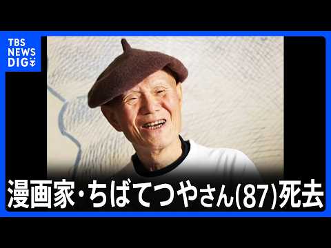 Video 87 8TBS NEWS DIG