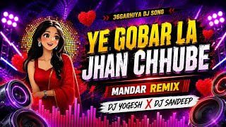 Ye Gobar La Jhan Chhube 36Garhiya Dj Song (Mandar Remix) Dj Yogesh X Dj Sandeep 