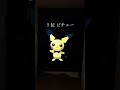 玄関開けていたら喜ぶポケモンランキング #shorts #ポケモン