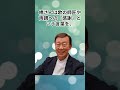【芸能・通夜】橋幸夫さん、「感謝」を口癖に......#shorts #橋幸夫
