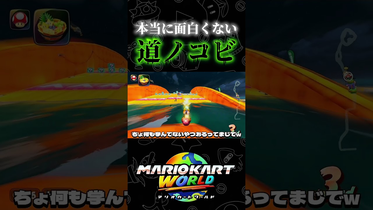 ガチで面白くない道ノコビで1位を狙う！ 