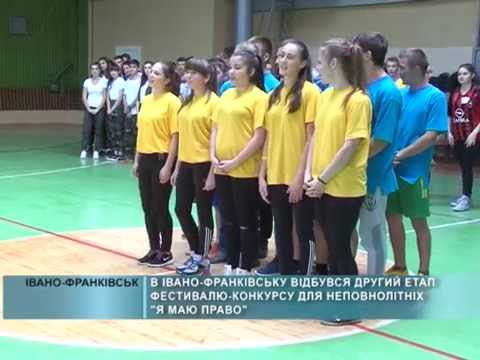 "Маю право" - 2 етап