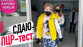 VLOG: Подхватила ВИРУС в ТУРЦИИ. Только б не КОВИД!