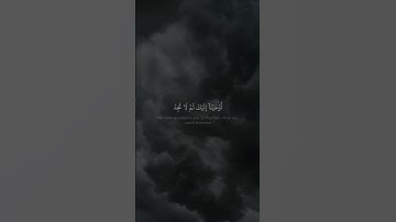 وَلَىِٕن شِئۡنَا لَنَذۡهَبَنَّ بِٱلَّذِیۤ أَوۡحَیۡنَاۤ| محمد صديق المنشاوي | سورة الاسراء | بيات