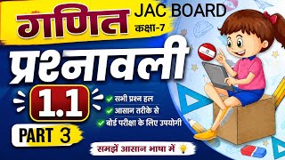 JAC BOARD Math Class 7th Prasnawali 1.1 Question number 3