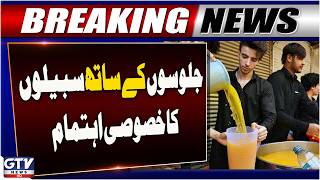 Muharram 2026 | Sabeel Arrangements Made Along Procession Routes | GTV News