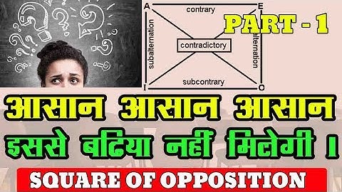 Square of opposition? NTA NET| Contrary, Subcontrary, Contradictory, Sub-Altern | Part-1