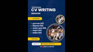 Professional CV Writing Service | ATS Friendly Resume & Cover Letter | Bangladesh
