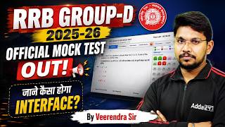 RRB Group D Official Mock Test 2026 Out | RRB Group D Exam Interface 2026 | RRB Group D Update