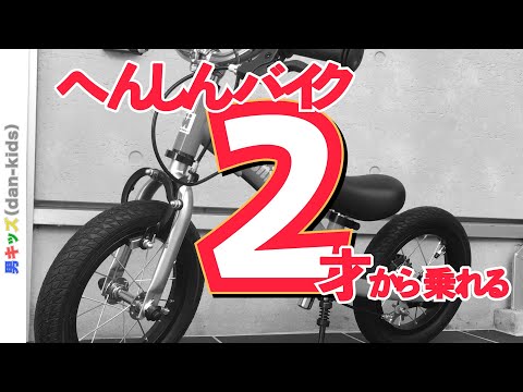The Henshin Bike 2 Is Finally Here—Perfect for Toddlers Starting