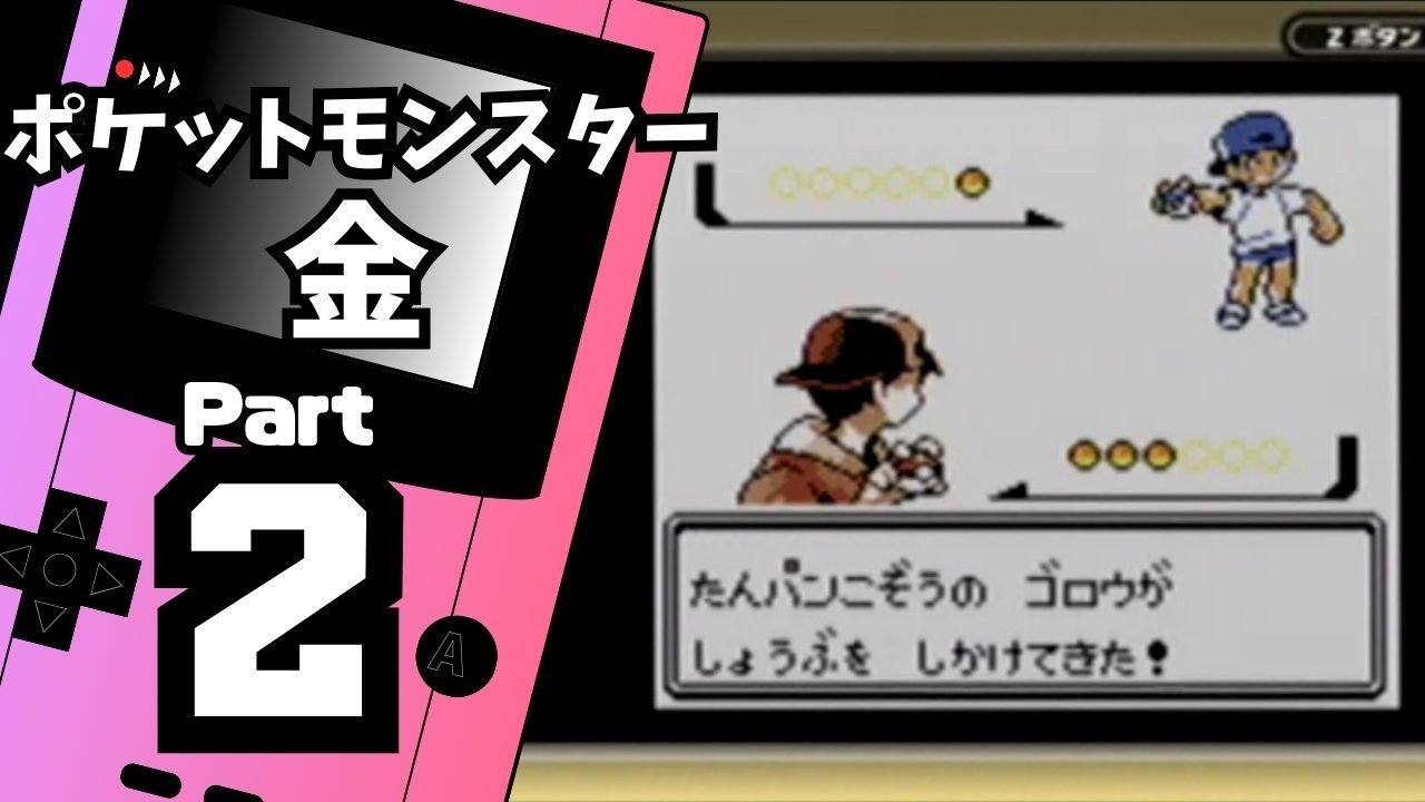 【ポケットモンスター金】ジョウト図鑑完成を目指して Part2【30・31番道路＆キキョウシティ】