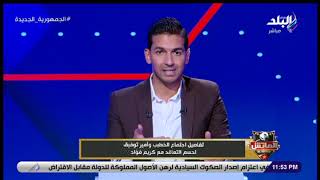 الماتش - محمود الخطيب يجهز مفاجأة سارة لكريم فؤاد بسبب انتقاله للأهلي