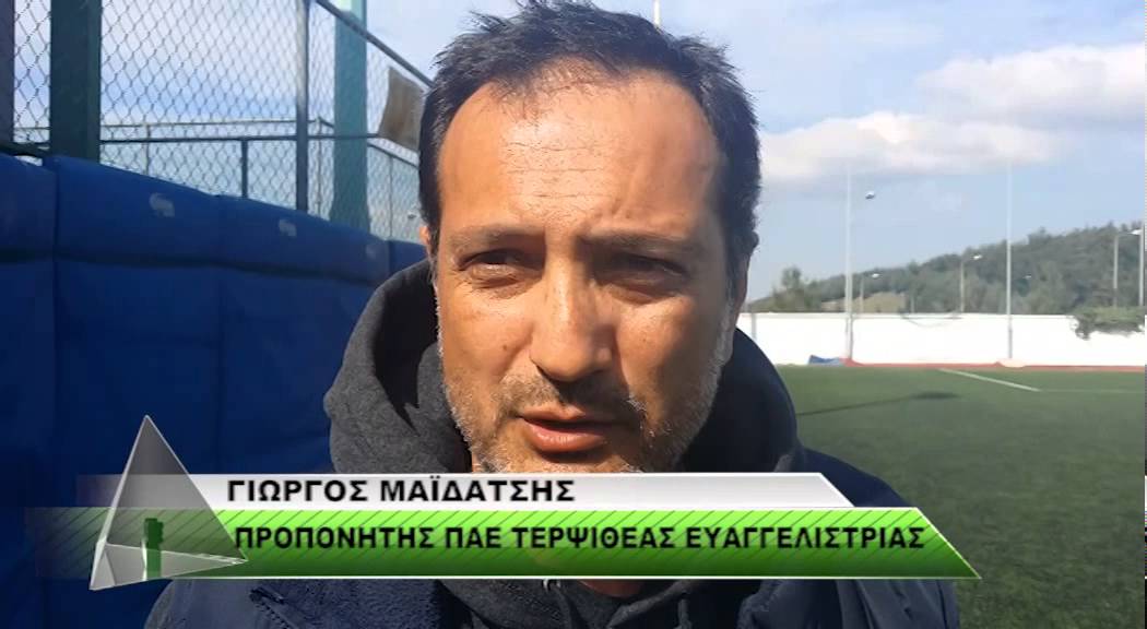 Αποτέλεσμα εικόνας για μαϊδατσης γιωργος προπονητης