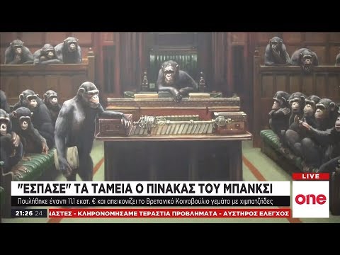 Μ. Βρετανία: «Έσπασε» ταμεία ο πίνακας με το κοινοβούλιο και τους χιμπατζήδες