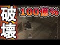 【R6S】100億%破壊できる!トゥイッチ神戦術 【レインボーシックス シージ】