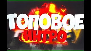 Интро Для Канала Fluff 15