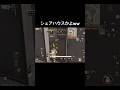 シェアハウスは聞いてないWW#荒野行動