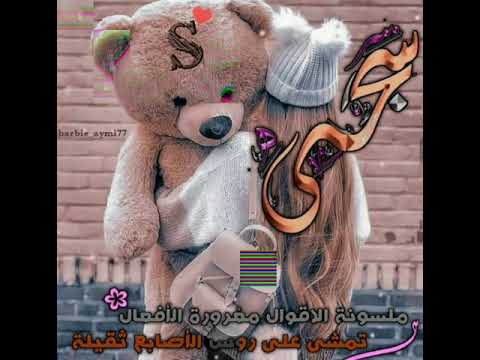 تصميم اسم سجى حالات وتس