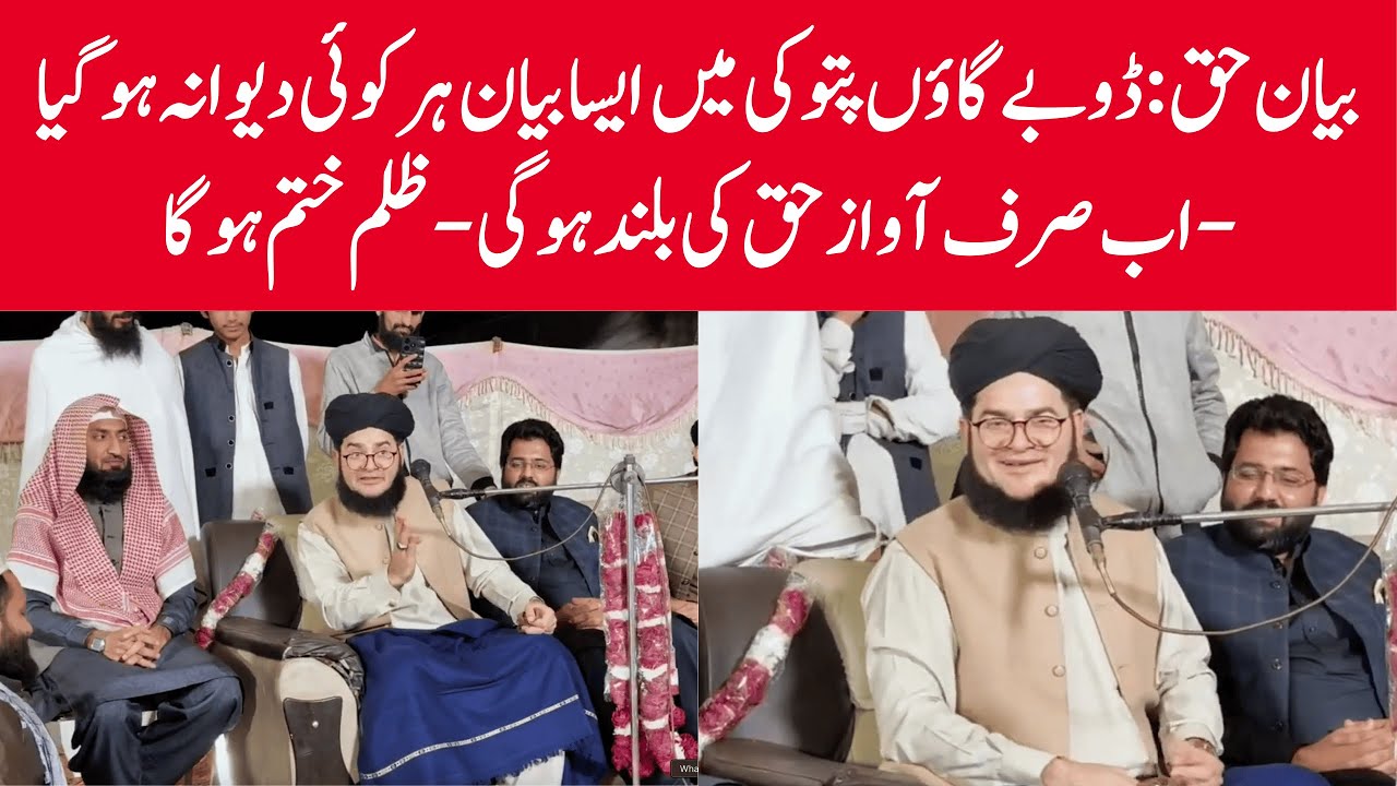 Bayan e Haq | Allama Nasir Madni Full Angry Bayan | AB ZULM KHATAM HOGA