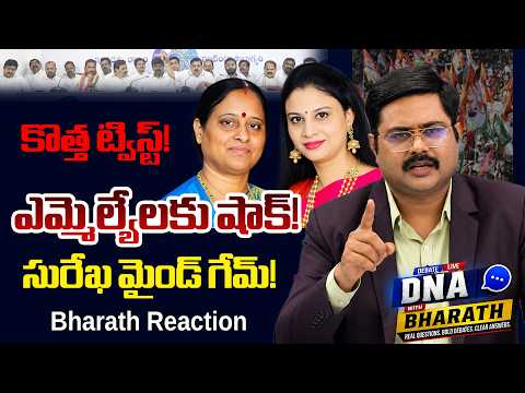 Big Twist in Konda Surekha Controversy | Bharath Reaction | DNA with Bharath | Congress Conflict - ZEE24TELUGUNEWS