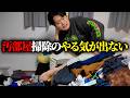 汚部屋掃除のやる気が出ない