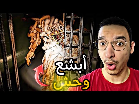 واجهنا اصعب وحش في الباك رومز