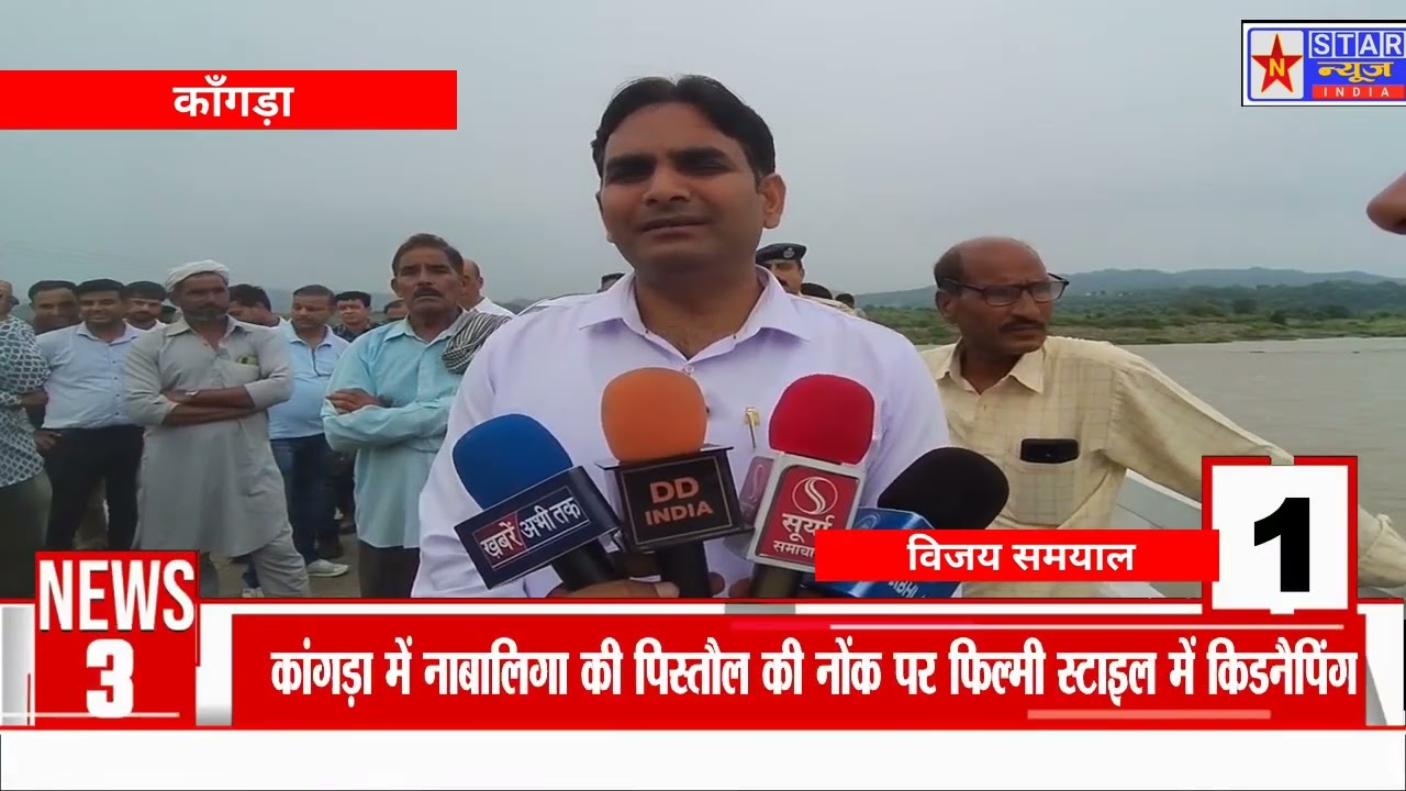 ब्यास नदी का चैनलाइजेशन किया जाएगा। 