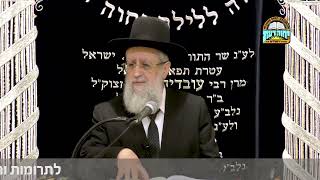הרב דוד יוסף   הסבתא שלי אמא של מלכות אדר א' תשפ''ד