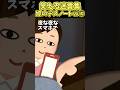 夜目が覚めたら嫁がスマホの顔認証してたんだけどww～嫁のデスノート⑦～【2ch笑えるスレ】 #shorts