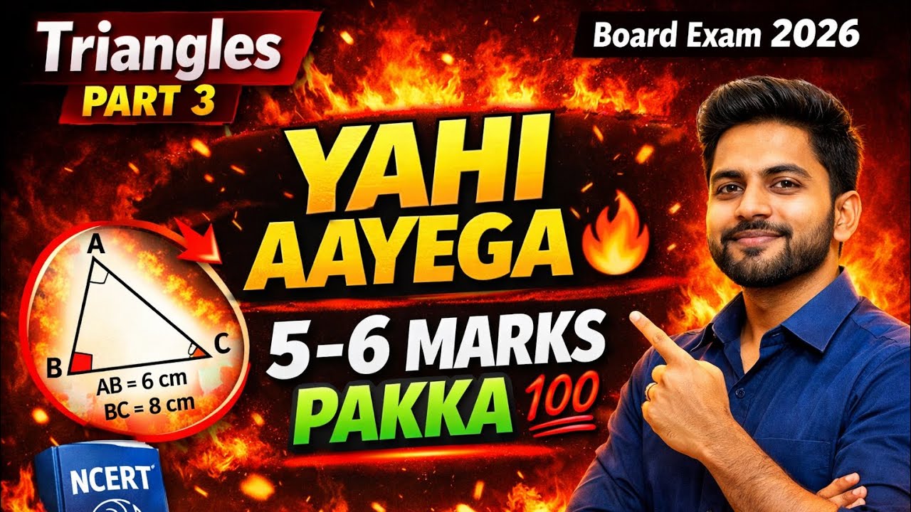 Class 10 Maths Ch 6 Triangles Part 3 🔥 Previous Year Questions | 5–6 Marks PAKKA | NCERT