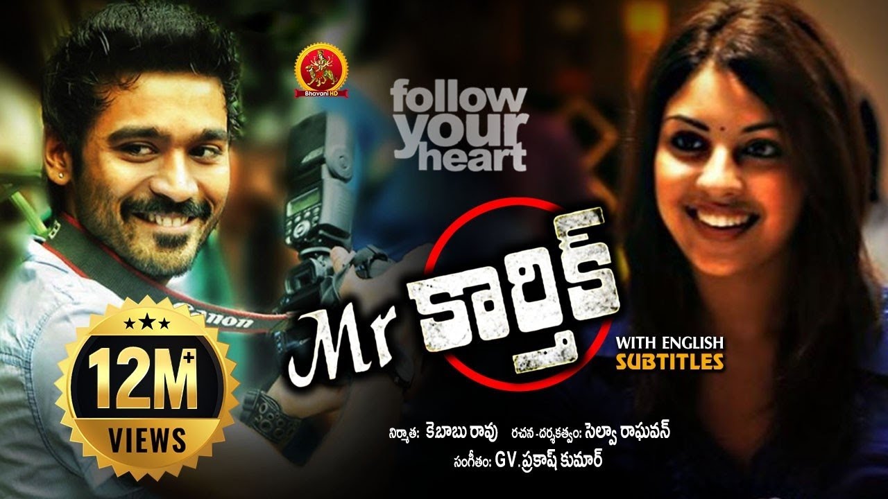 Mr.Karthik Full Movie - 2018 Telugu Full Movie - Dhanush, Richa Gangopadhyay - Selvaraghavan