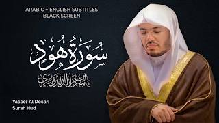 Surat Hud | Yasser Al Dosari | ياسر الدوسري | سورة هود