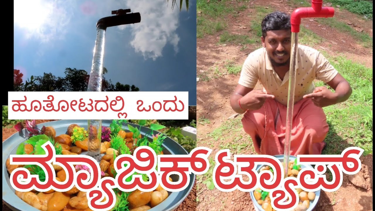 Magic Tap in Garden| KL Kannadiga| 