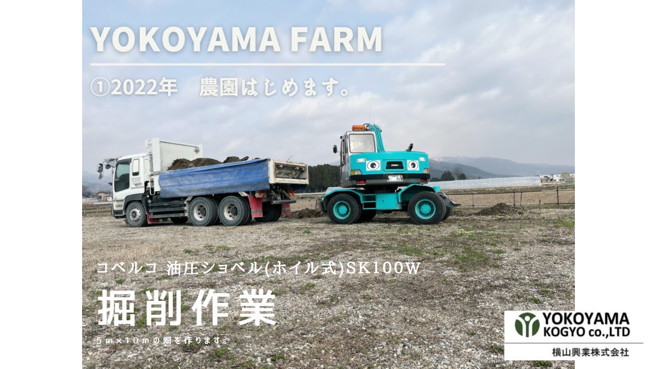 KOBELCO ED160W ホイール式ショベル(1/50)カスタム SK135 wm021-kobelco-ed160-tracked-