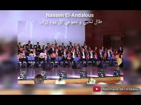Nassim El Andalous Oran 