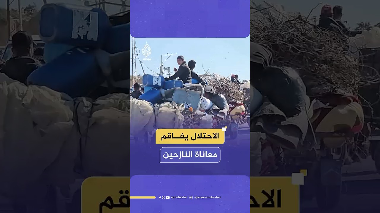 بعد إغلاق شارع صلاح الدين.. تفاقم معاناة أهالي غزة في التنقل بين جنوب القطاع وشماله