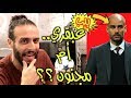 بيب غوارديولا عبقري أم مجنون صباحوكورة