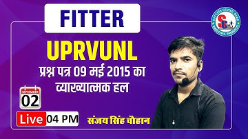 UPRVUNL 09 May, 2015 (Fitter) [Class-04] प्रश्न-पत्र का व्याख्यात्मक हल ǁ By: Sanjay Sir