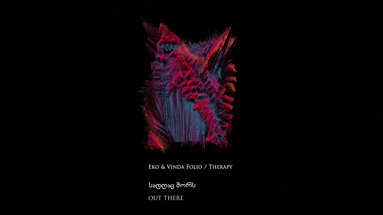 Eko & Vinda Folio - სადღაც შორს / Out there