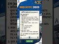 🔥 RRB NTPC 2026 | maths Short Tricks | Percentage Questions by Ravikant 🔥 #mathwithravikant